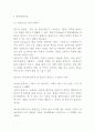 클라우드 마케팅전략분석- 클라우드 맥주 Kloud 제품분석과 특징성공요인SWOT3C분석및 클라우드 맥주 마케팅전략분석과 향후전략수립 14페이지