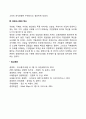 한국기업의 당면과제 3페이지