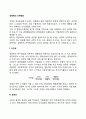 경영학의 선택원리(수익성 경제성 생산성) 2페이지