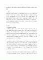 인간행동과 사회 환경이 사회복지사에게 미치는 영향이 무엇인지 제시하라 2페이지