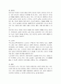 인간행동과 사회 환경이 사회복지사에게 미치는 영향이 무엇인지 제시하라 6페이지