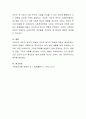 [사회복지] 사회복지의 제도적 개념과 잔여적 개념에 대해 설명하고 자신이 지지하는 견해를 지지하는 이유와 함께 논하시오 4페이지