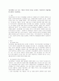정신장애를 갖고 있는 사람의 권익과 인권을 보장하는 사회복지적 개입방법에 관하여 기술하세요 2페이지