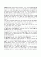 놀이의 개념과 특성을 통해 놀이의 본질을 이해하고 놀이의 중요성 및 교육적 가치에 대해 논하시오 4페이지