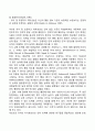 유아의 자아발달 15페이지