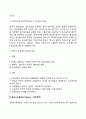 과학적 관리론과 일반관리론 4페이지