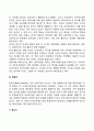 프로이드의 정신분석이론과 에릭슨의 심리사회적이론의 주요내용 4페이지