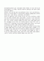 프로이드의 정신분석이론과 에릭슨의 심리사회적이론의 주요내용 5페이지