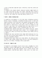 프로이드의 정신분석이론과 에릭슨의 심리사회적이론의 주요내용 9페이지