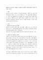 사회복지개론-베버리지 보고서가 오늘날 우리에게 시사하는 바에 대하여 각자의 의견을 쓰시오 2페이지