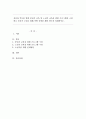 자신과 부모를 위한 중년기 교육 및 노년기 교육을 위한 프로그램을 구성하고 우리가 노년을 위해 어떤 준비를 해야 하는지 설명하시오 1페이지