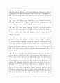 장애인복지에서 정상화의 의미를 실천적인 관점에서 논하시오 4페이지