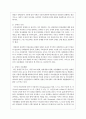 장애인복지에서 정상화의 의미를 실천적인 관점에서 논하시오 5페이지