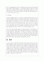 장애인복지에서 정상화의 의미를 실천적인 관점에서 논하시오 6페이지