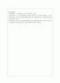 장애인복지에서 정상화의 의미를 실천적인 관점에서 논하시오 7페이지