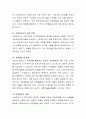 사회복지실천이란 무엇인가 4페이지