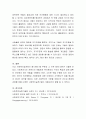 사회복지실천이란 무엇인가 5페이지