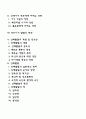 발달과 보육에서 신생아기와 영유아기 발달의 특성을 요약하시오 2페이지