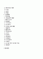 발달과 보육에서 신생아기와 영유아기 발달의 특성을 요약하시오 3페이지