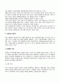 발달과 보육에서 신생아기와 영유아기 발달의 특성을 요약하시오 7페이지