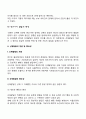 발달과 보육에서 신생아기와 영유아기 발달의 특성을 요약하시오 10페이지