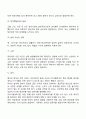 발달과 보육에서 신생아기와 영유아기 발달의 특성을 요약하시오 15페이지