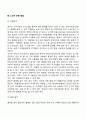발달과 보육에서 신생아기와 영유아기 발달의 특성을 요약하시오 20페이지