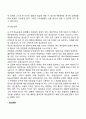 발달과 보육에서 신생아기와 영유아기 발달의 특성을 요약하시오 24페이지