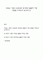 부모는 아동의 도덕성과 친사회성 발달에 어떤 영향을 미치는지 논의하시오 1페이지
