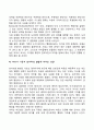 부모는 아동의 도덕성과 친사회성 발달에 어떤 영향을 미치는지 논의하시오 5페이지