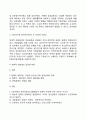 고전적 경영이론(관리론) 5페이지