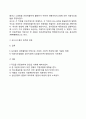 고전적 경영이론(관리론) 7페이지
