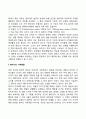 영유아기 기억발달 친사회성 발달 놀이발달 5페이지