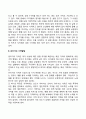 영유아기 기억발달 친사회성 발달 놀이발달 6페이지