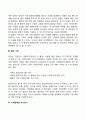 영유아기 기억발달 친사회성 발달 놀이발달 9페이지