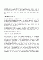 영유아기 기억발달 친사회성 발달 놀이발달 31페이지