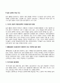 영유아기 기억발달 친사회성 발달 놀이발달 34페이지