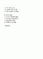 영유아의 애착발달 사회성 발달 2페이지