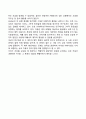 영유아의 애착발달 사회성 발달 5페이지