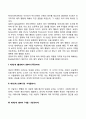 영유아의 애착발달 사회성 발달 7페이지