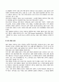 영유아의 애착발달 사회성 발달 12페이지