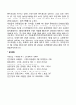 영유아의 애착발달 사회성 발달 22페이지