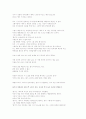 [독후감]너의 목소리가 들려 3페이지