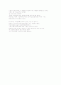[독후감]너의 목소리가 들려 4페이지