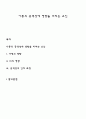 아동의 공격성에 영향을 미치는 요인 1페이지