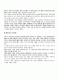 아동의 공격성에 영향을 미치는 요인 4페이지