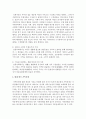 [가족문화] 한국 가족문화의 특성과 현대 한국 가족문제에 대해 설명하시오 3페이지