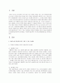 [사회복지실천] 50대 초반 알콜중독자가 가질 수 있는 문제점을 다양한 인간발달 이론적 관점과 발달단계의 발달과업측면에서 분석해보고 사회복지실천에서 가능한 문제해결방안을 제시 2페이지