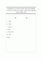 [자기실현] 모든 인간이 인간적인 성숙과 자기실현을 추구하려는 동기를 가지고 있다는 견해가 있다 이에 대한 자신의 생각을 작성 1페이지