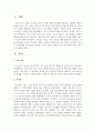 [자기실현] 모든 인간이 인간적인 성숙과 자기실현을 추구하려는 동기를 가지고 있다는 견해가 있다 이에 대한 자신의 생각을 작성 2페이지